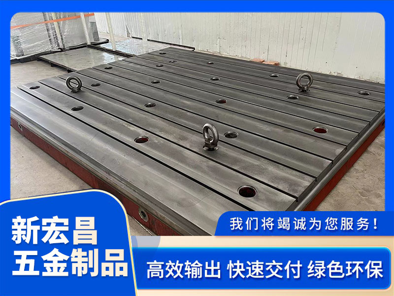 CNC铸铁台面